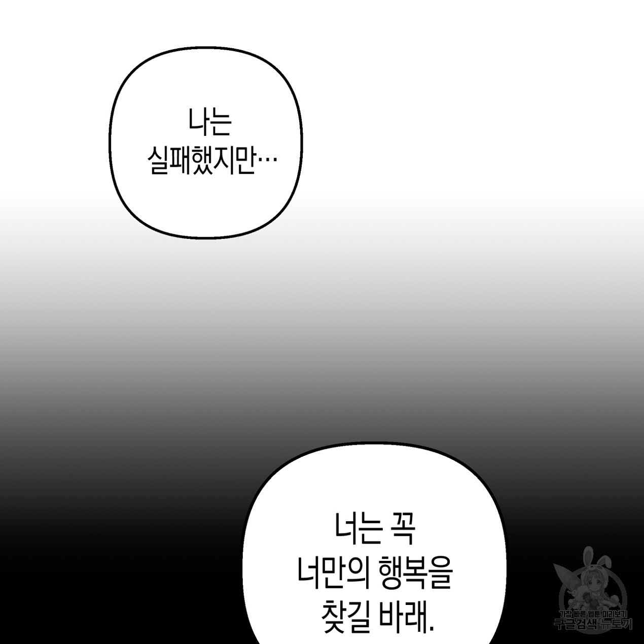 마녀가 사는 섬 56화 - 웹툰 이미지 176