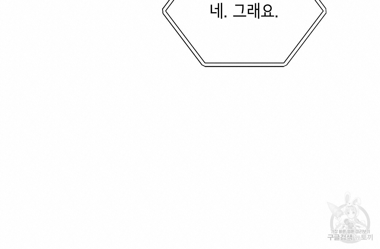 이오해 34화 - 웹툰 이미지 100