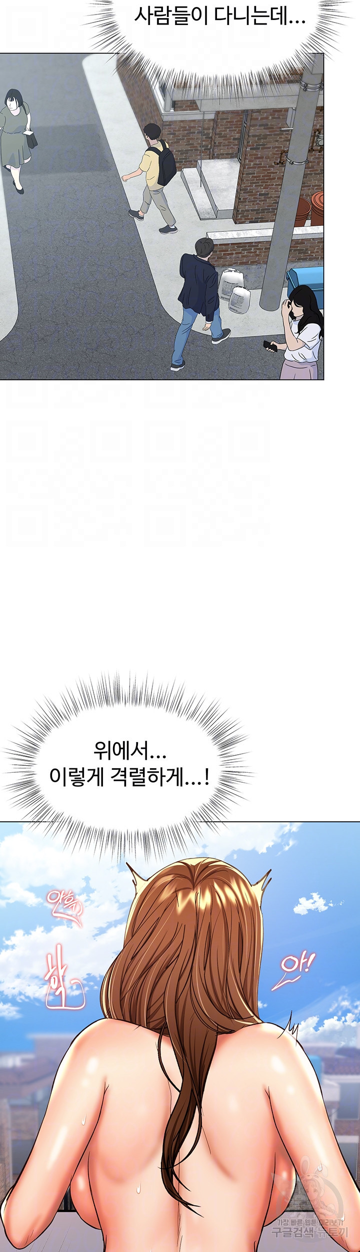 부탁해요 후원자님 50화 - 웹툰 이미지 9