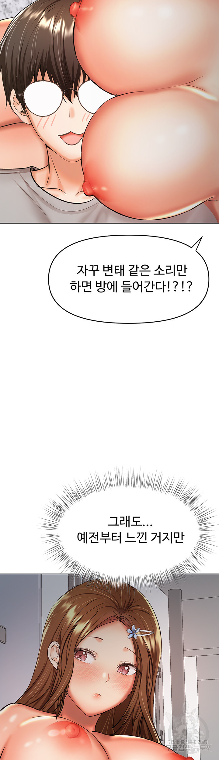 부탁해요 후원자님 50화 - 웹툰 이미지 22