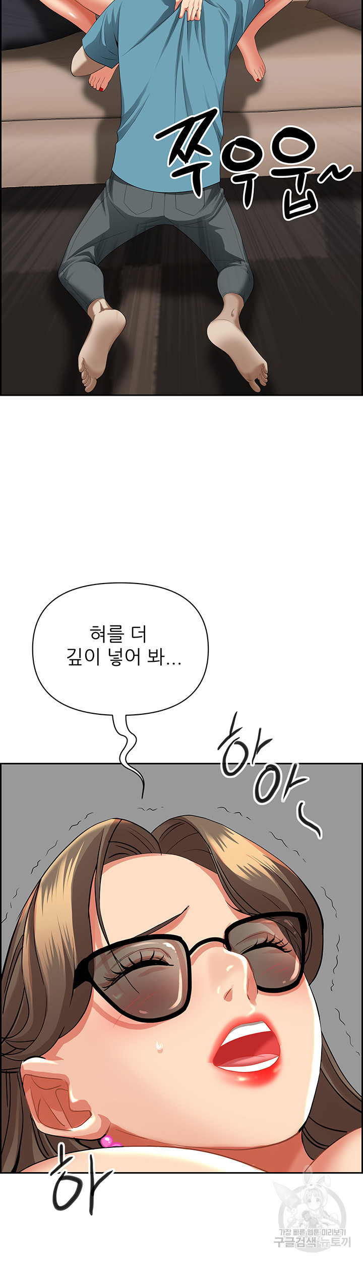 유부녀(탑툰) 59화 - 웹툰 이미지 54