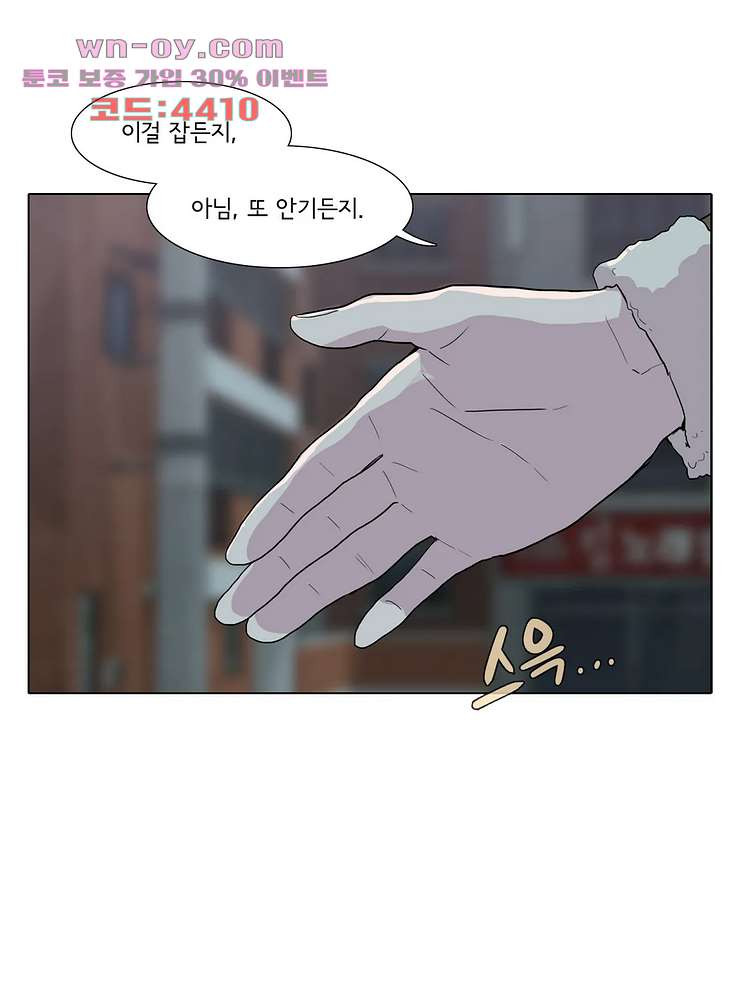 내 생애 최고의 늑대 62화 - 웹툰 이미지 1