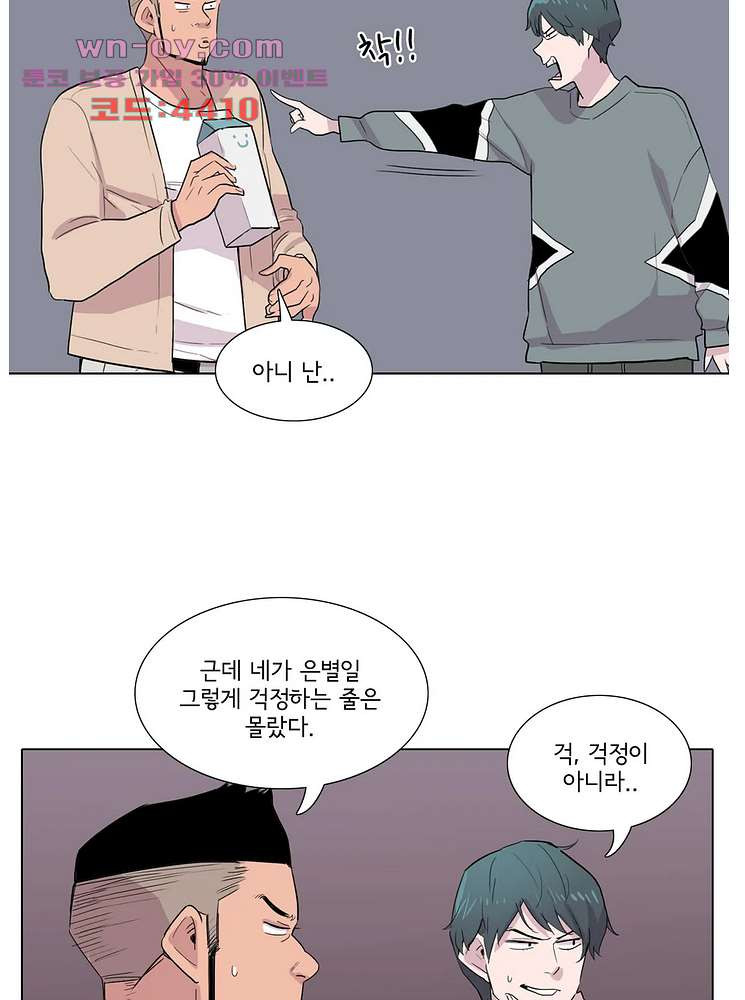 내 생애 최고의 늑대 62화 - 웹툰 이미지 31