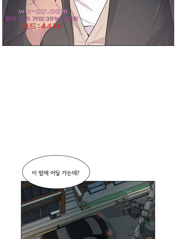 내 생애 최고의 늑대 62화 - 웹툰 이미지 43