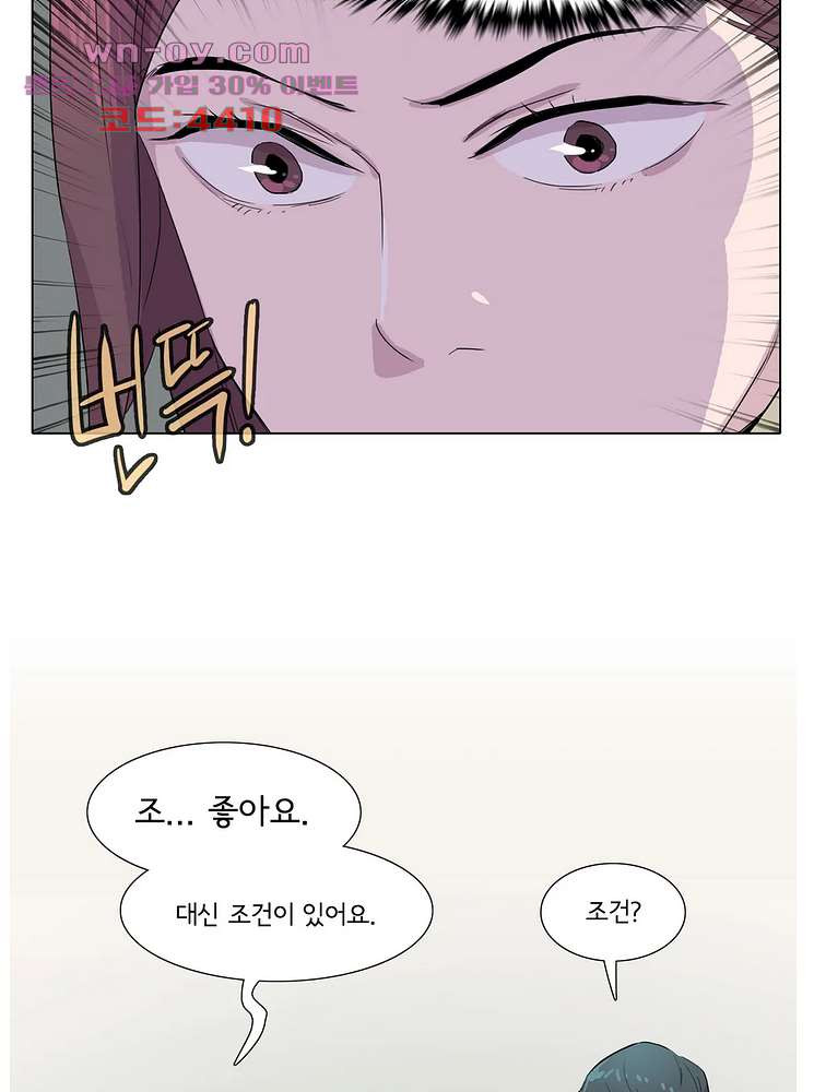 내 생애 최고의 늑대 62화 - 웹툰 이미지 61