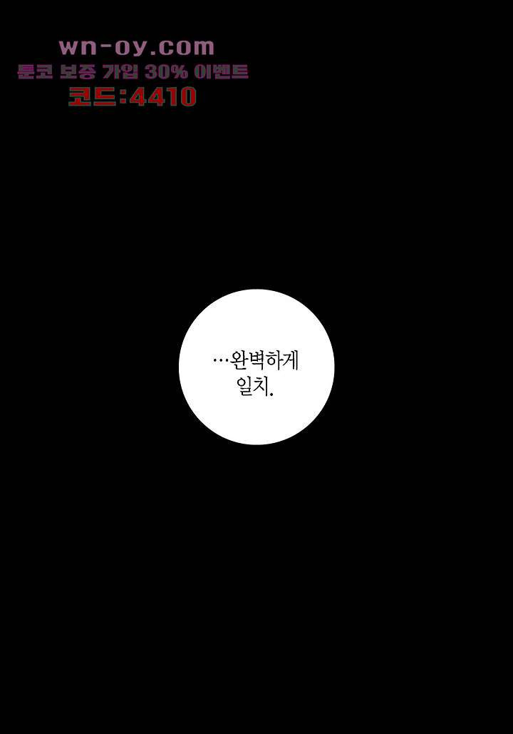 100의 그녀 61화 - 웹툰 이미지 41