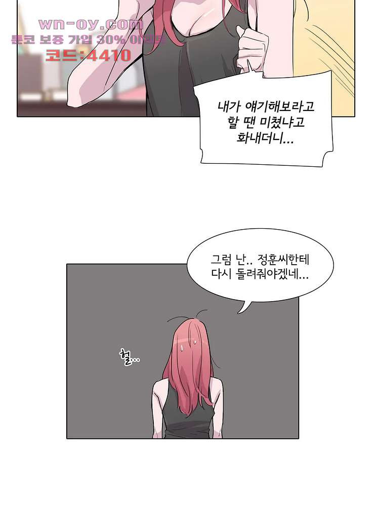 내 생애 최고의 늑대 62화 - 웹툰 이미지 76