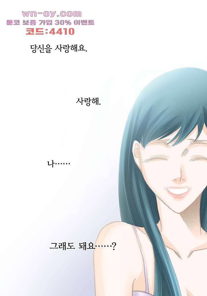 100의 그녀 62화 - 웹툰 이미지 22