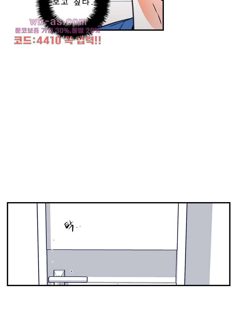 소년 가라사대 23화 - 웹툰 이미지 14