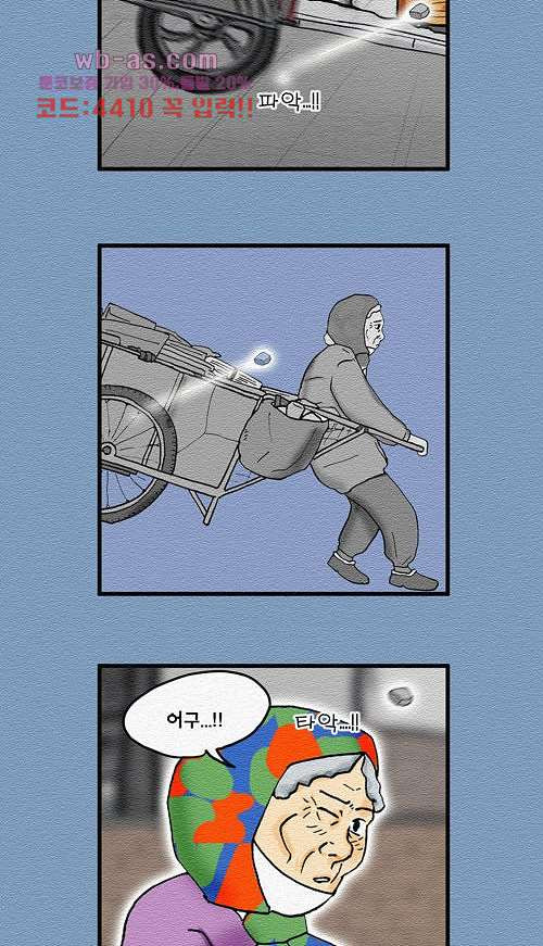 그대를 사랑합니다 21화 - 웹툰 이미지 15