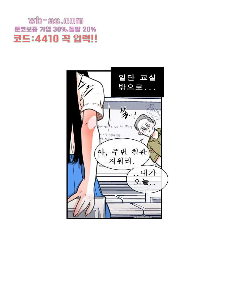 소년 가라사대 23화 - 웹툰 이미지 57