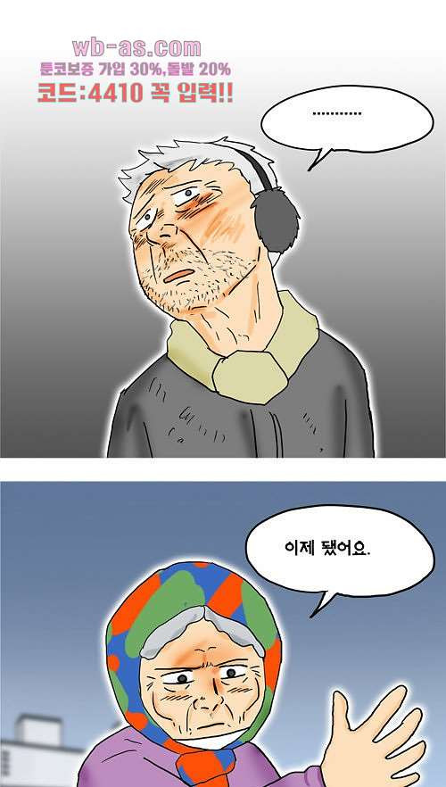 그대를 사랑합니다 22화 - 웹툰 이미지 32