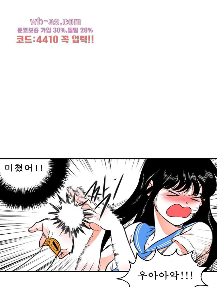 소년 가라사대 24화 - 웹툰 이미지 22