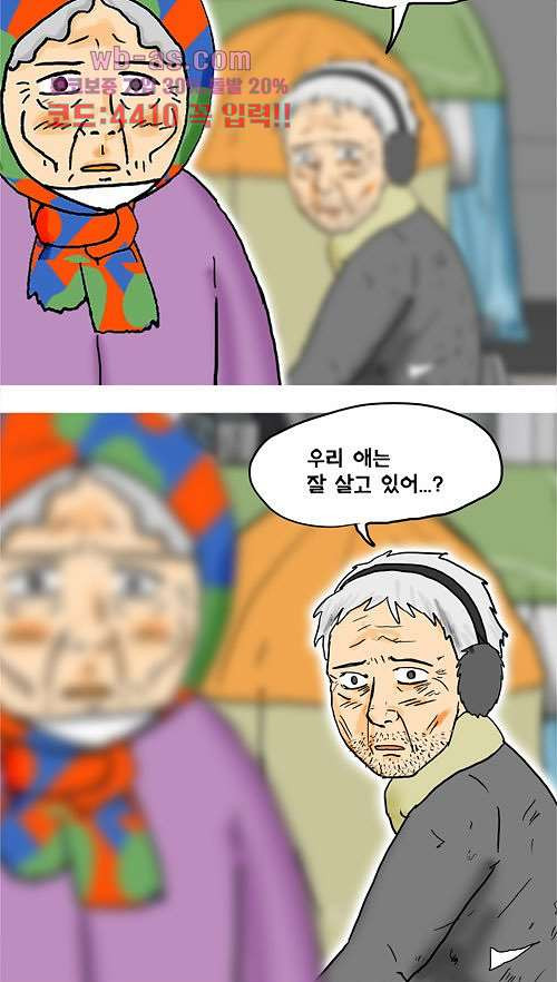 그대를 사랑합니다 22화 - 웹툰 이미지 36