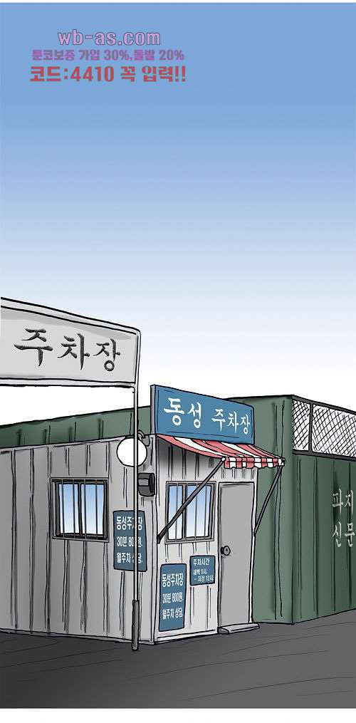 그대를 사랑합니다 22화 - 웹툰 이미지 39