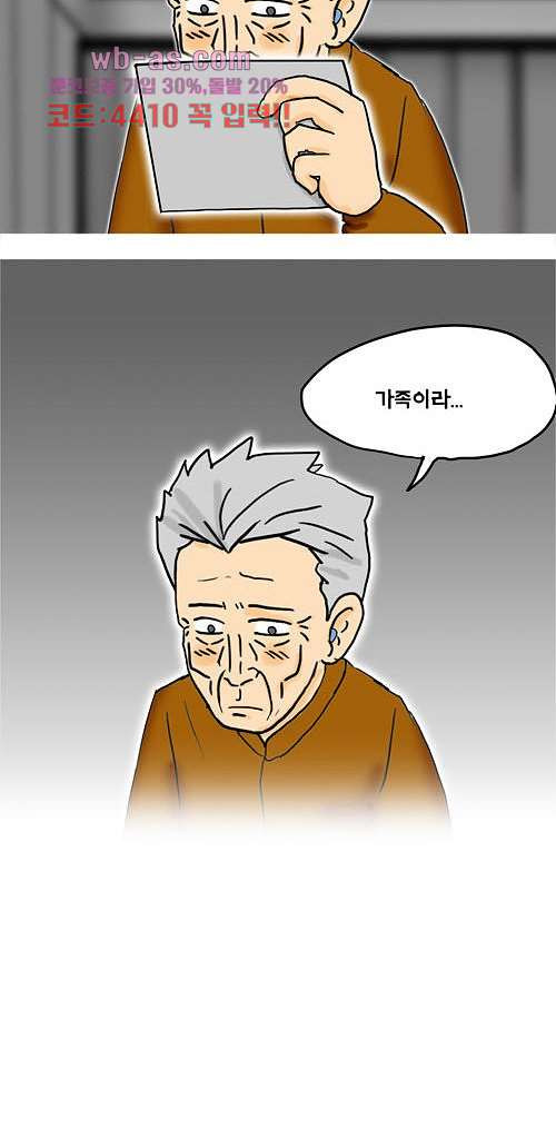 그대를 사랑합니다 22화 - 웹툰 이미지 41