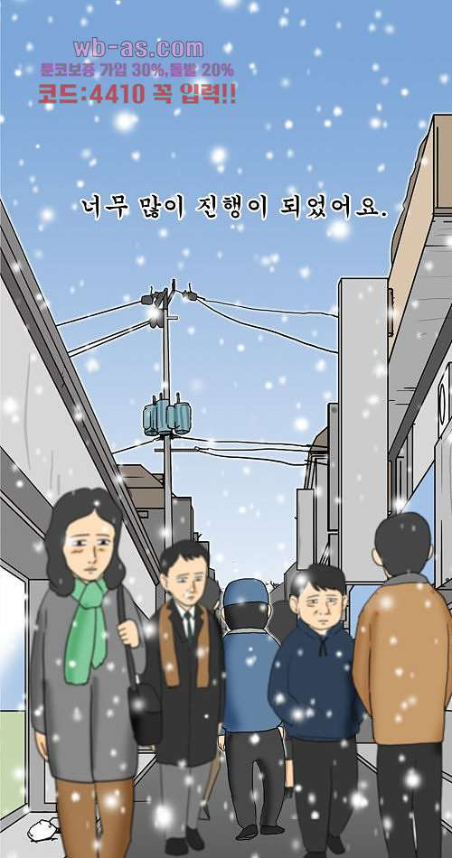 그대를 사랑합니다 22화 - 웹툰 이미지 51