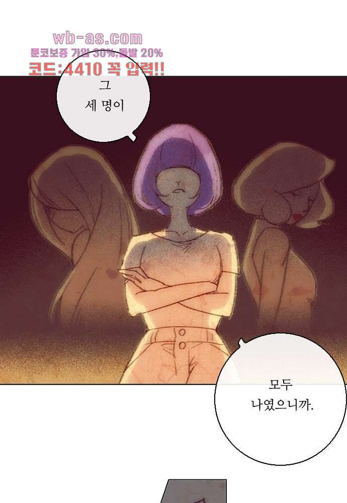 공기심장 87화 - 웹툰 이미지 5