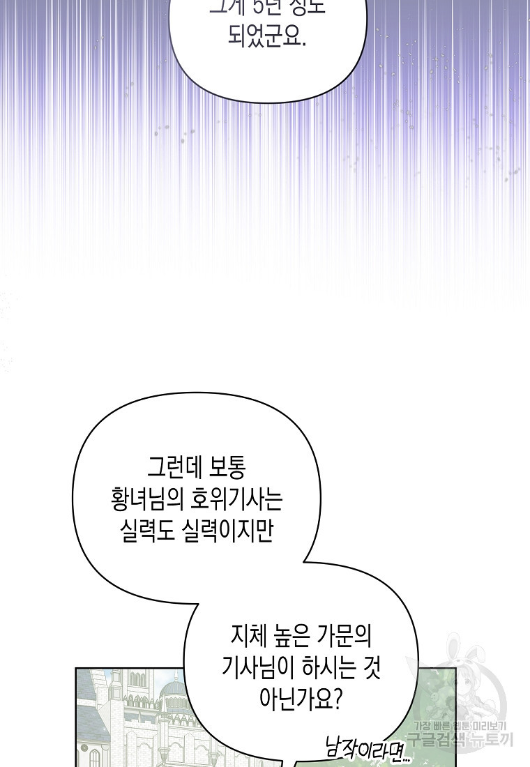 내가 훔친 작가님 20화 - 웹툰 이미지 7