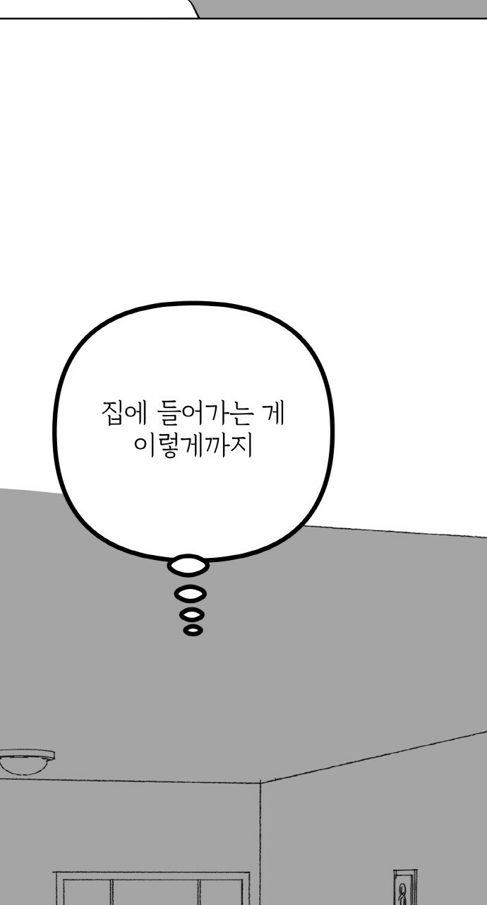 사랑해서 그래 17화 - 웹툰 이미지 14