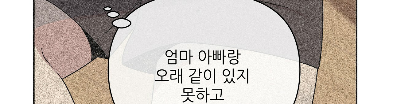 세 개의 세계 16화 - 웹툰 이미지 102