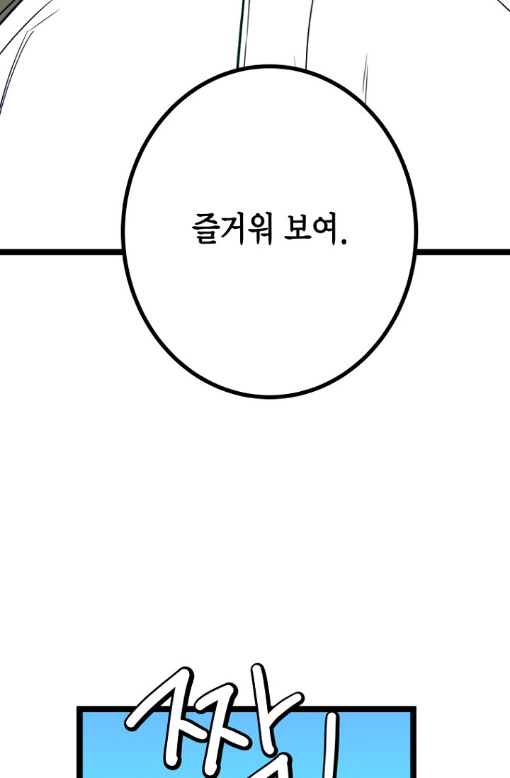 청의 마운드 17화 - 웹툰 이미지 70