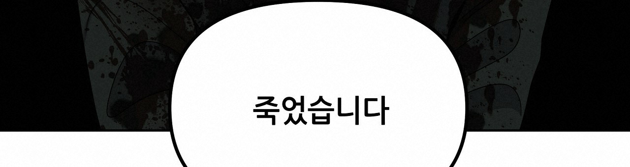 세 개의 세계 17화 - 웹툰 이미지 171