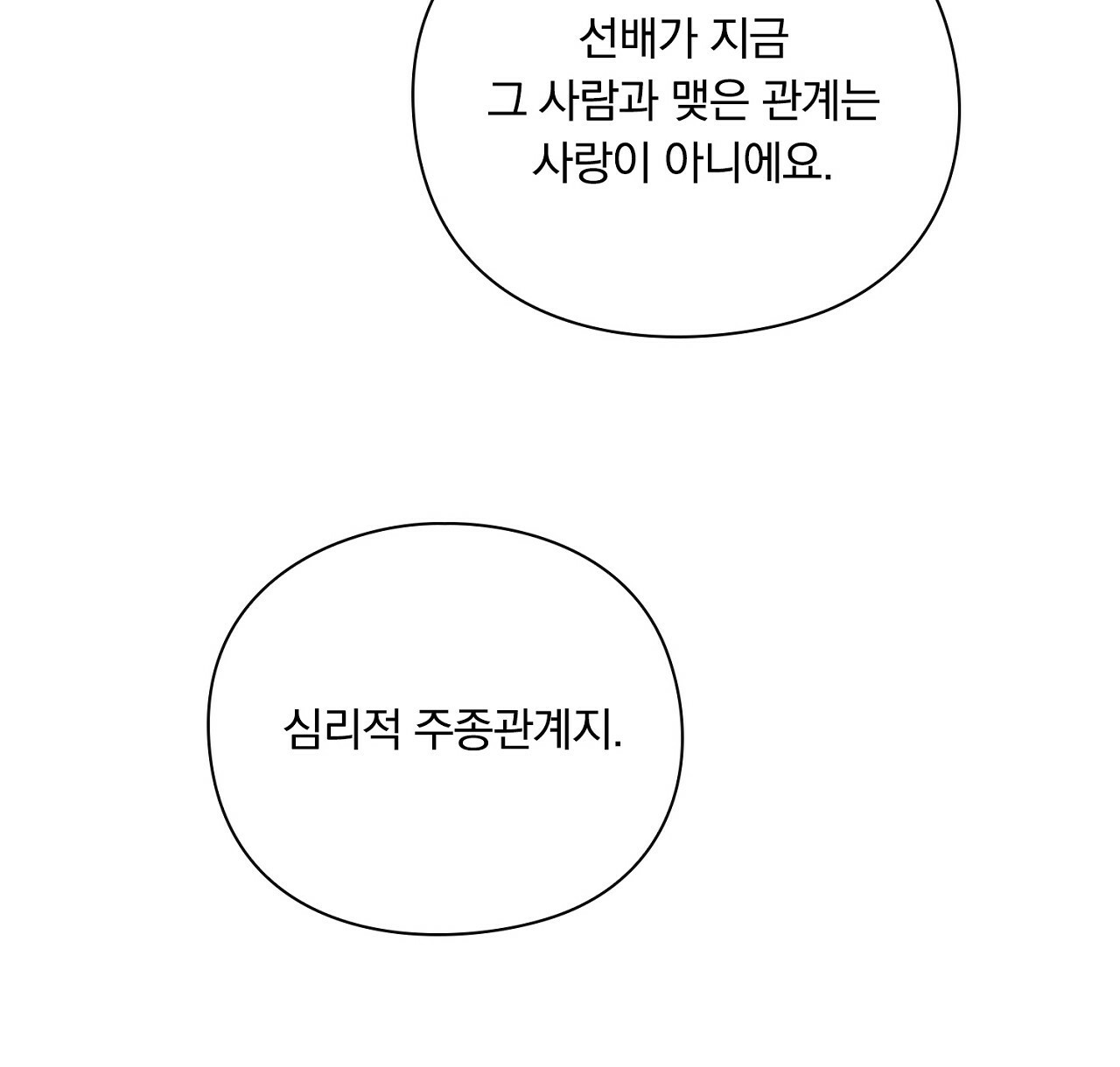 털털한 사정 17화 - 웹툰 이미지 44