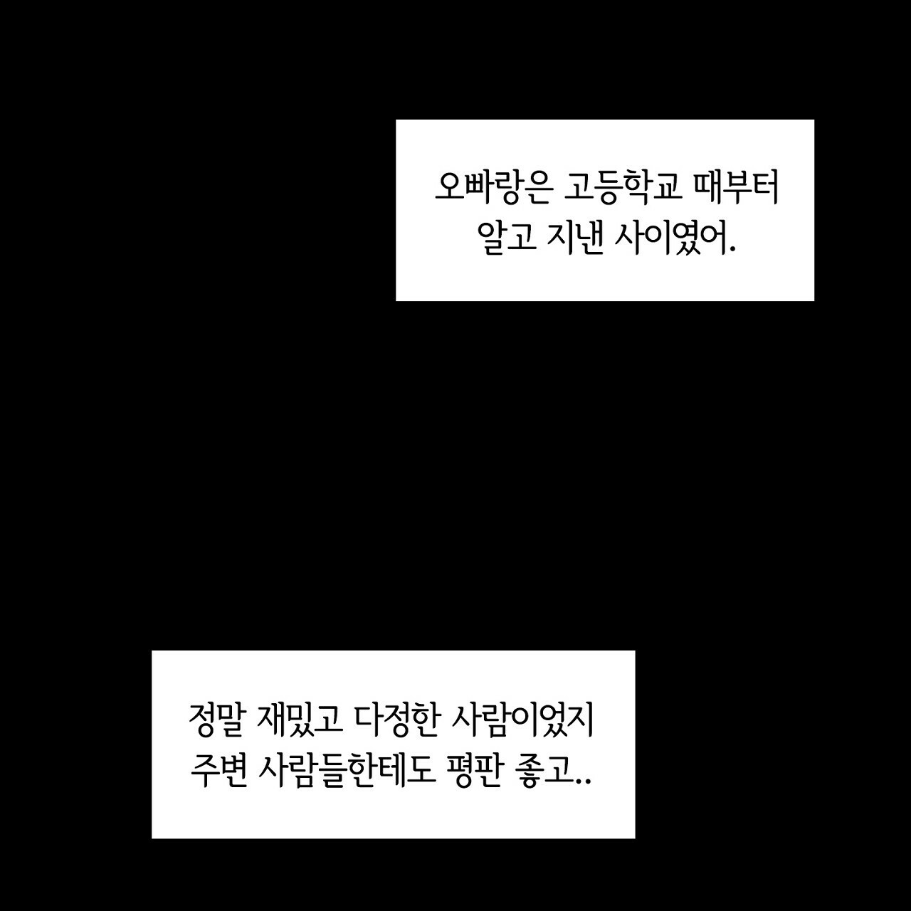 털털한 사정 17화 - 웹툰 이미지 55