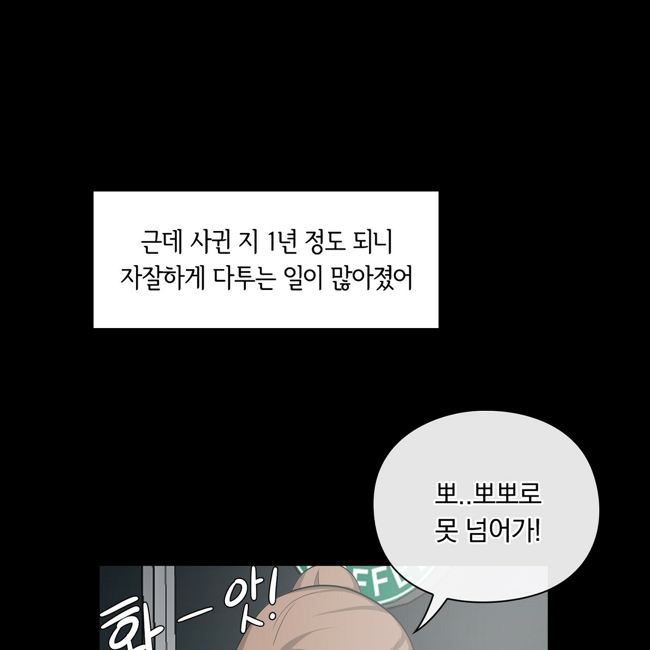 털털한 사정 17화 - 웹툰 이미지 61