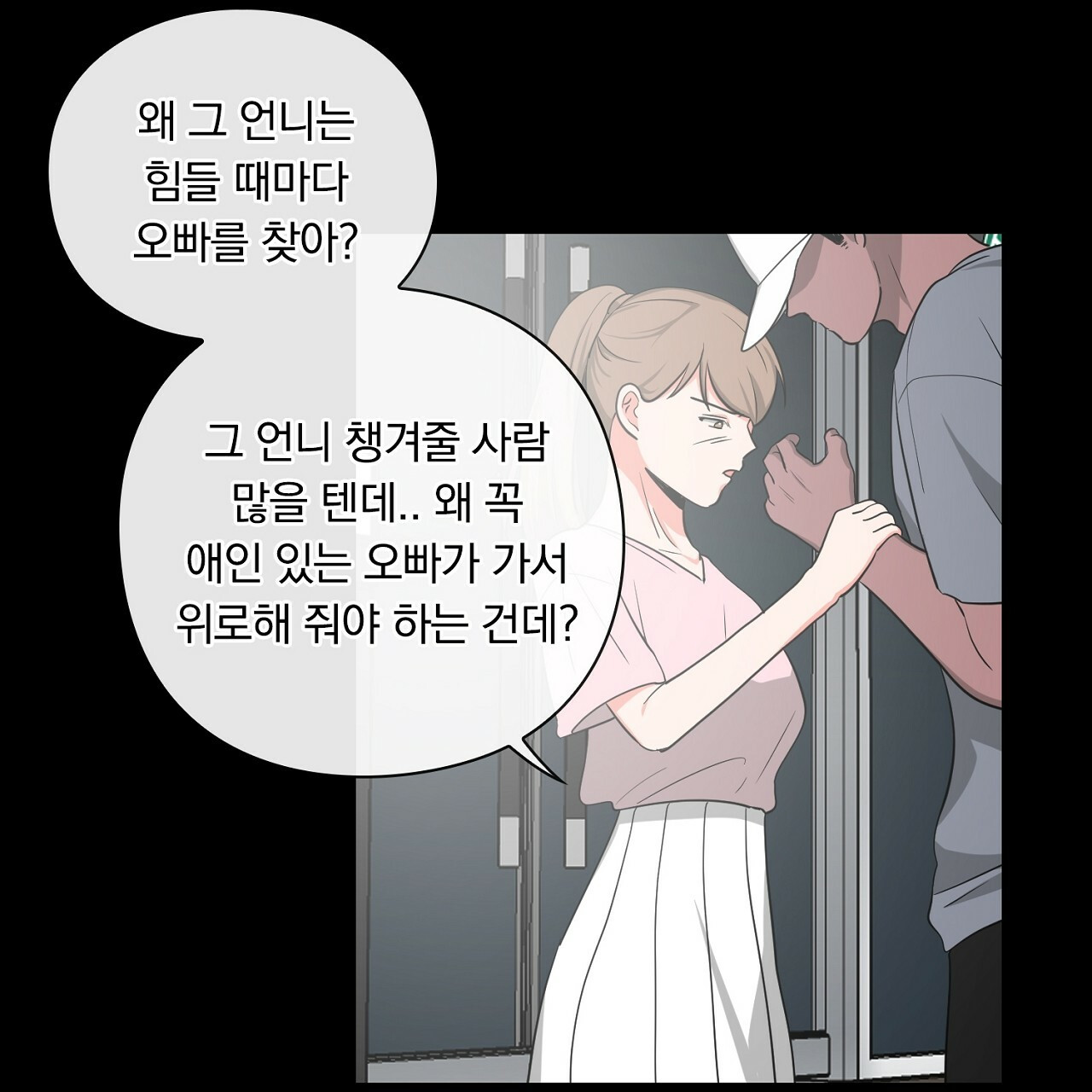 털털한 사정 17화 - 웹툰 이미지 63