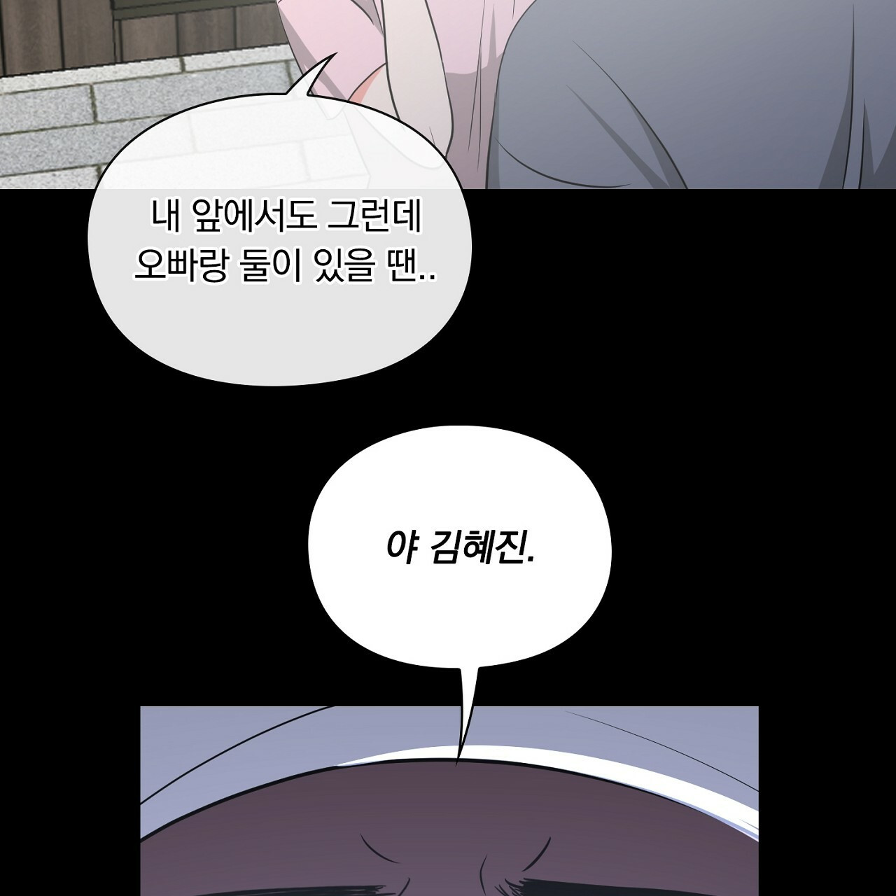 털털한 사정 17화 - 웹툰 이미지 69