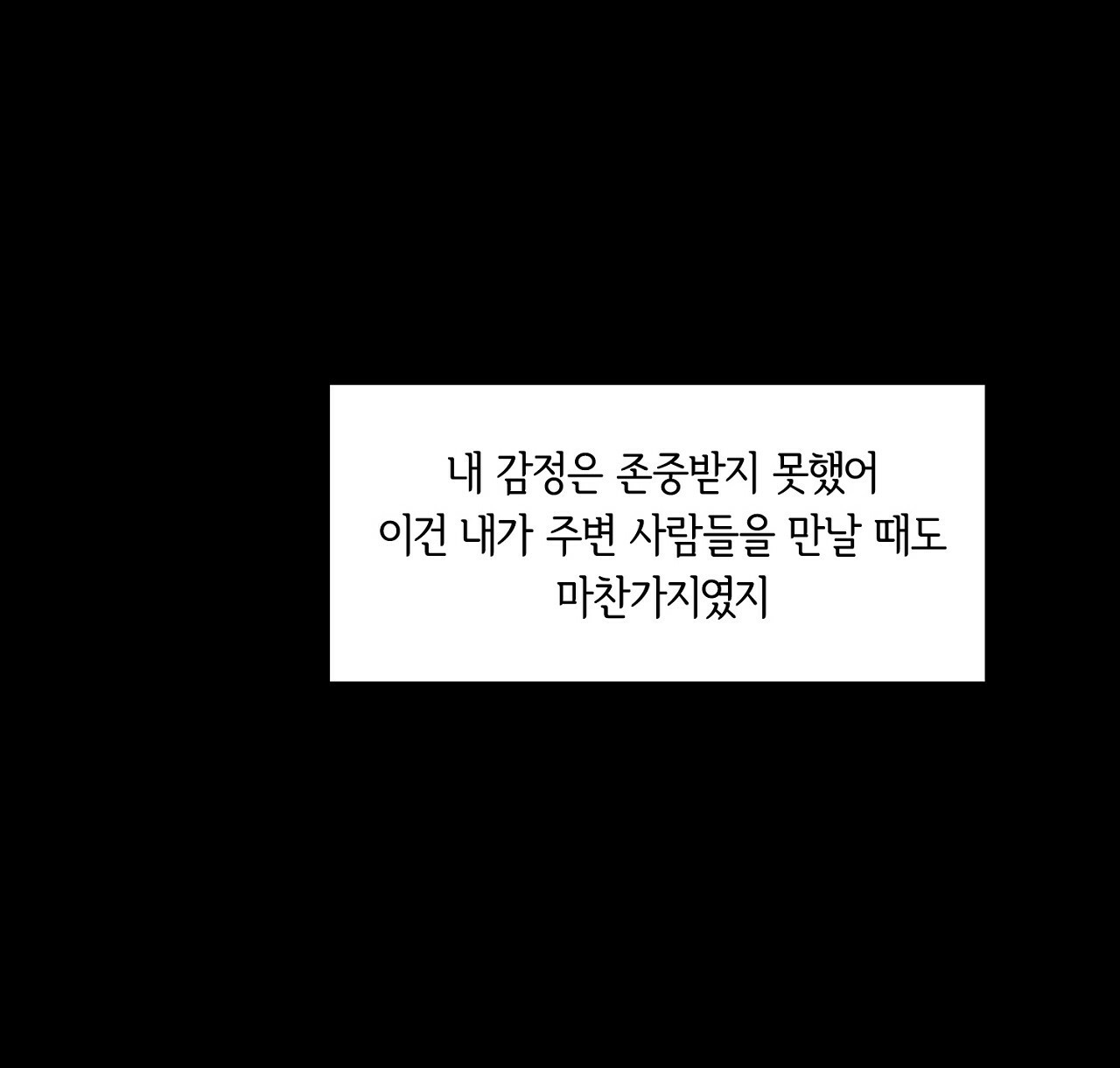 털털한 사정 17화 - 웹툰 이미지 88