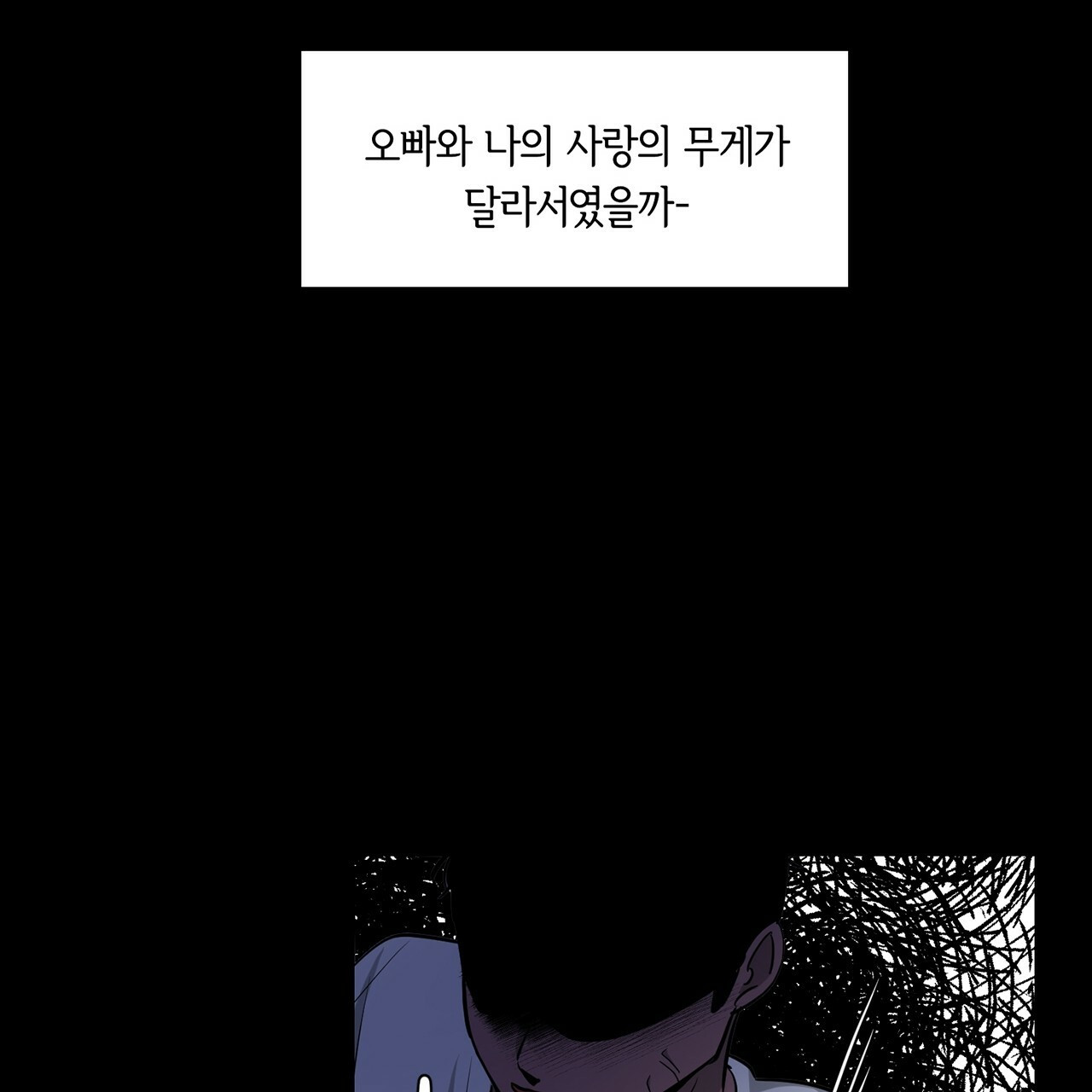 털털한 사정 18화 - 웹툰 이미지 7