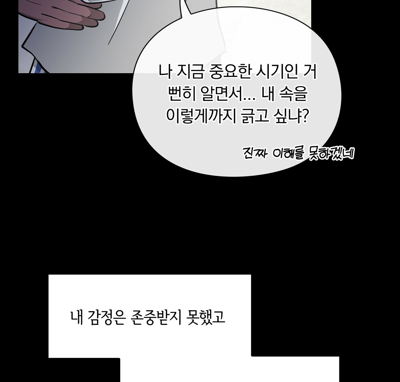 털털한 사정 18화 - 웹툰 이미지 22