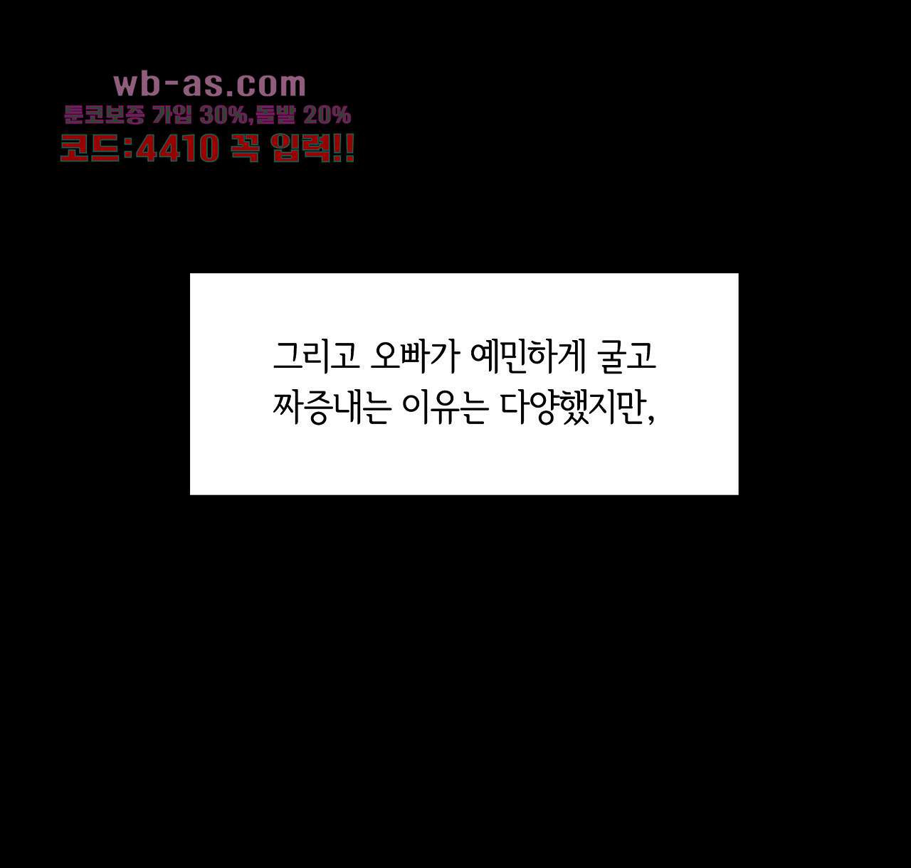 털털한 사정 18화 - 웹툰 이미지 36