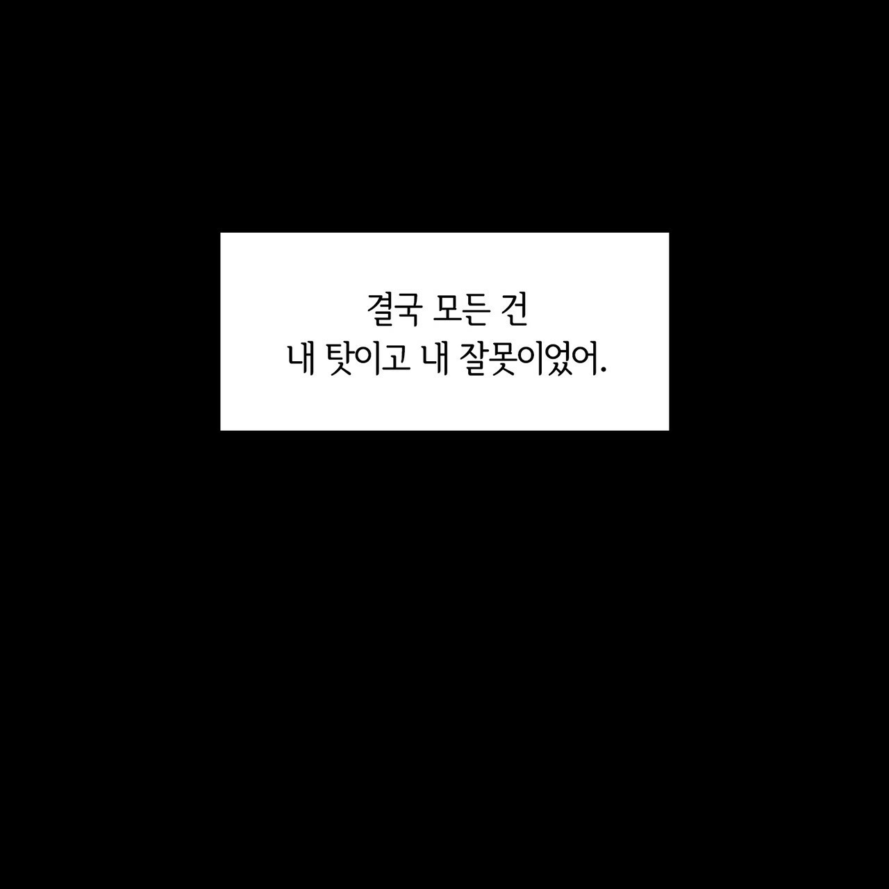 털털한 사정 18화 - 웹툰 이미지 37