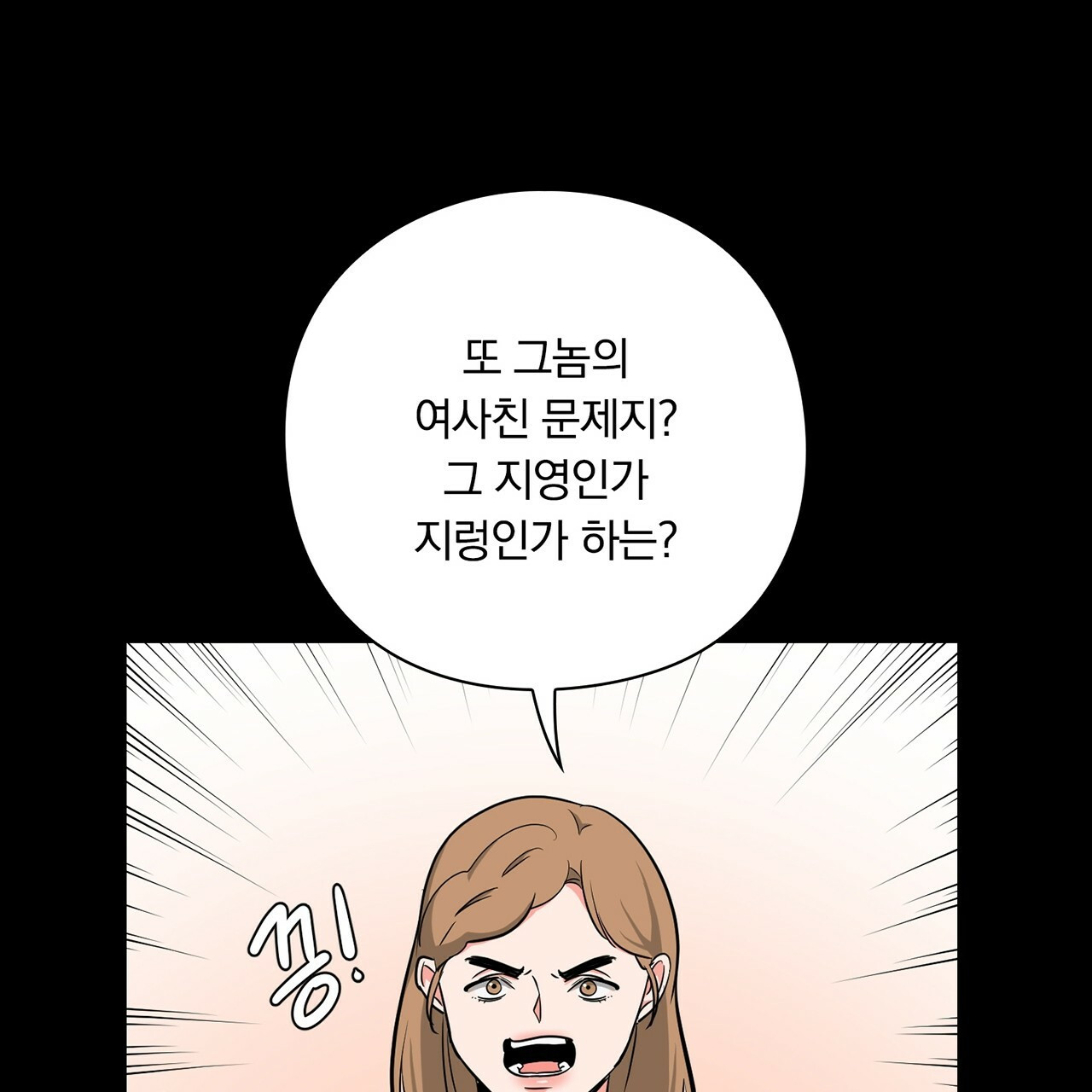 털털한 사정 18화 - 웹툰 이미지 43