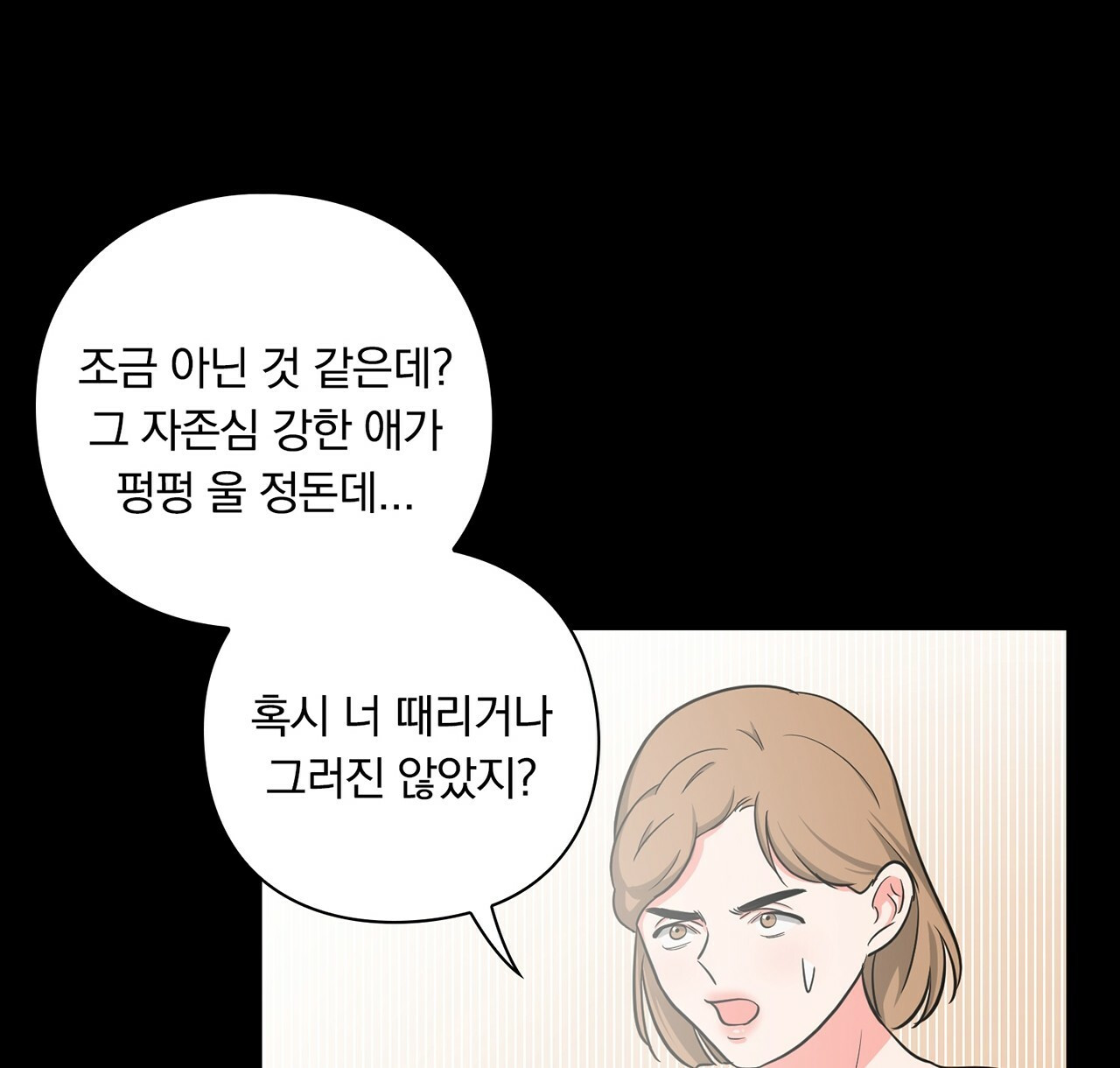 털털한 사정 18화 - 웹툰 이미지 46