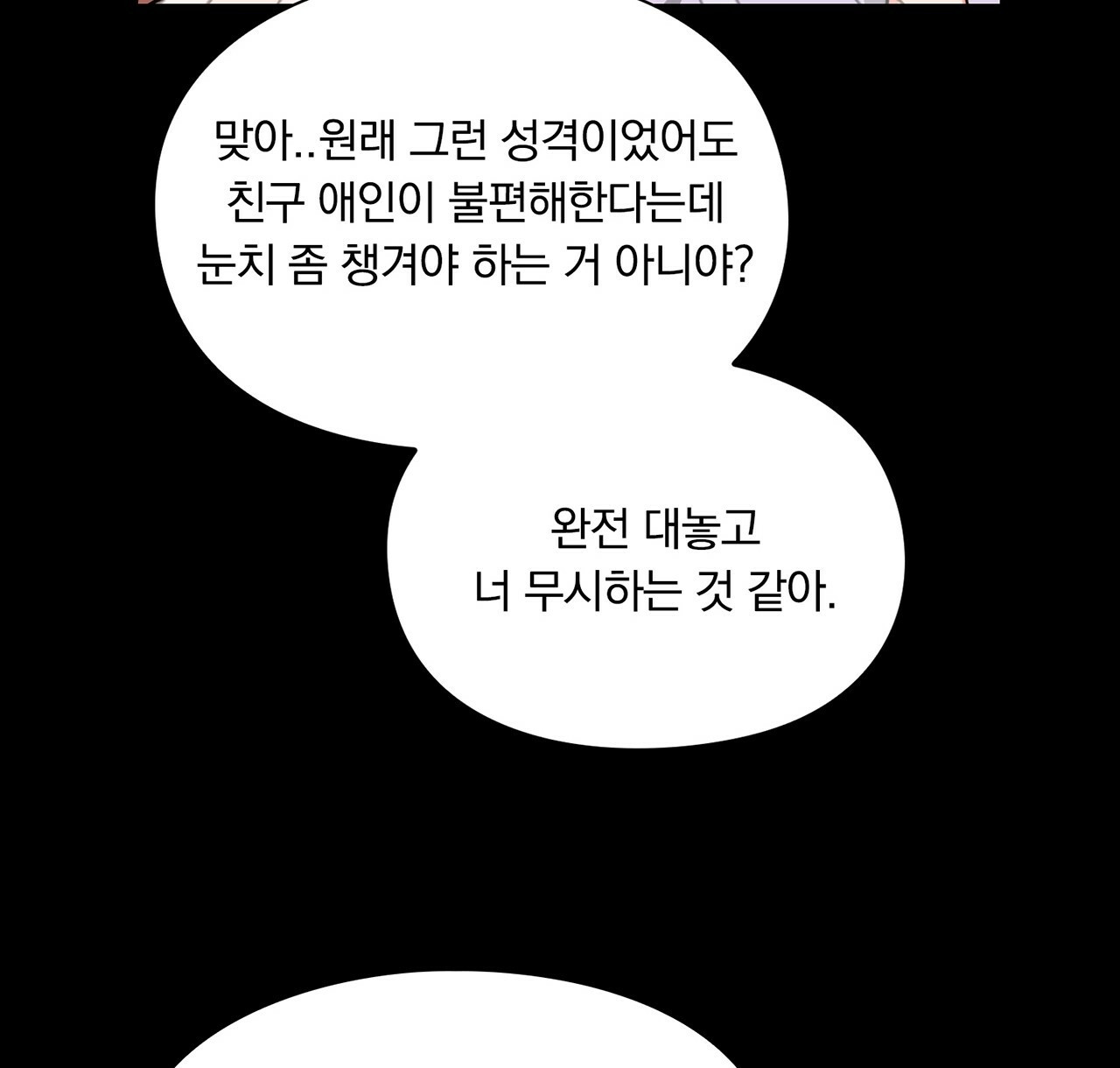 털털한 사정 18화 - 웹툰 이미지 62