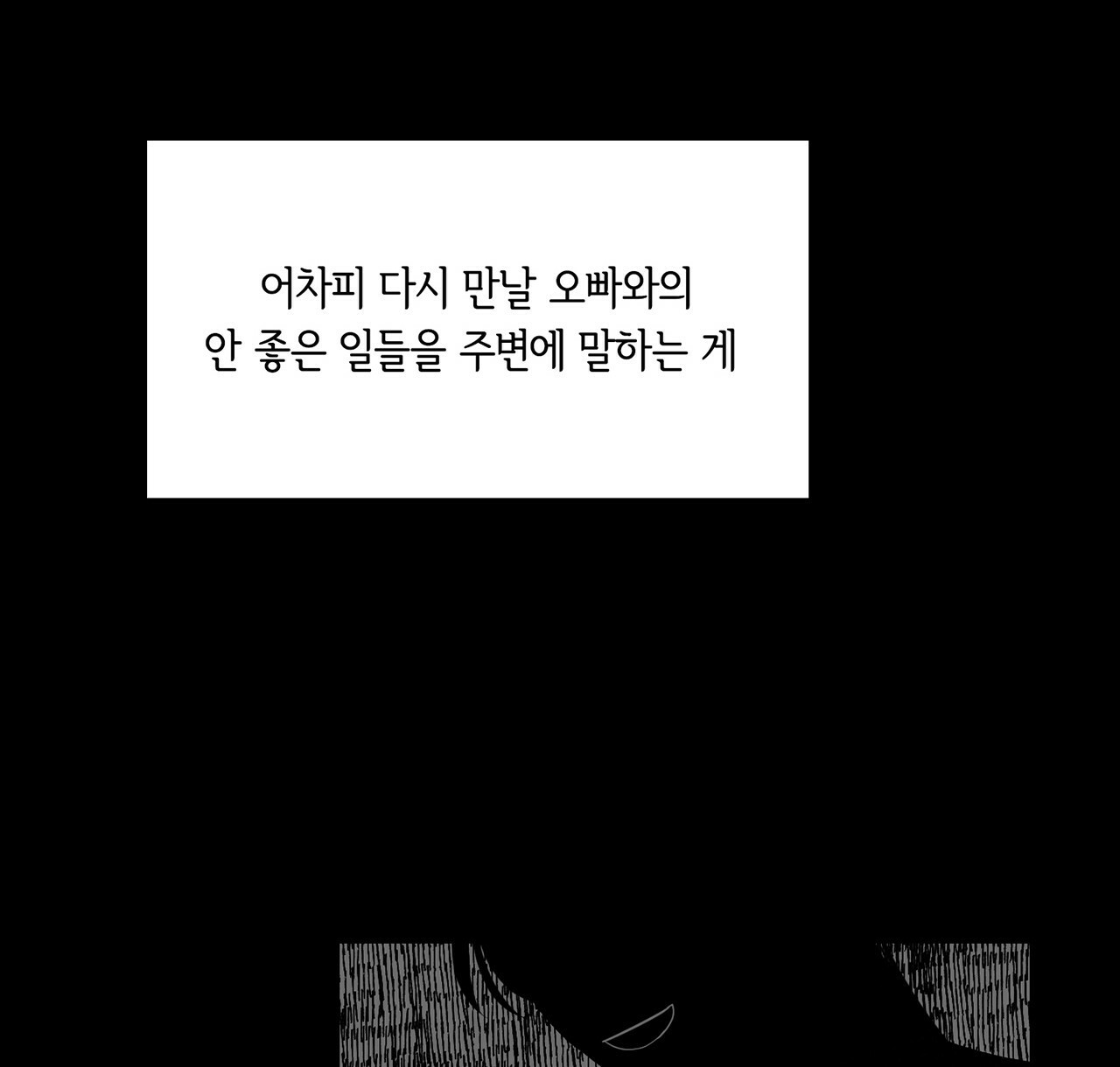 털털한 사정 18화 - 웹툰 이미지 126