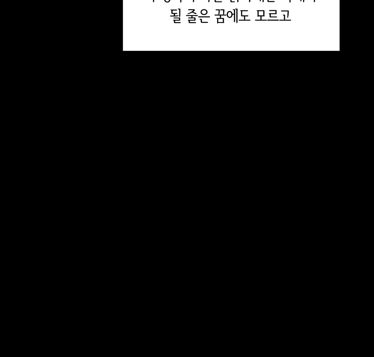 털털한 사정 18화 - 웹툰 이미지 134