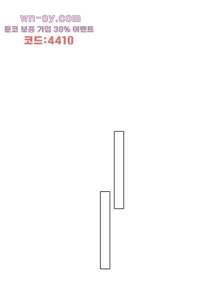 두 사람의 거리는 0.01mm 73화 - 웹툰 이미지 29