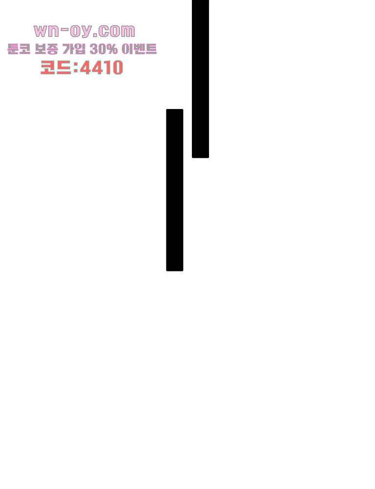 두 사람의 거리는 0.01mm 73화 - 웹툰 이미지 34