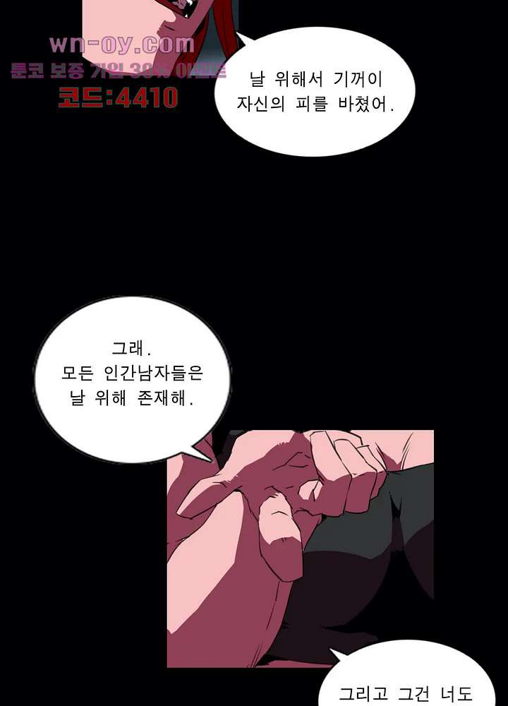 법칙과 순서의 세계 171화 - 웹툰 이미지 31