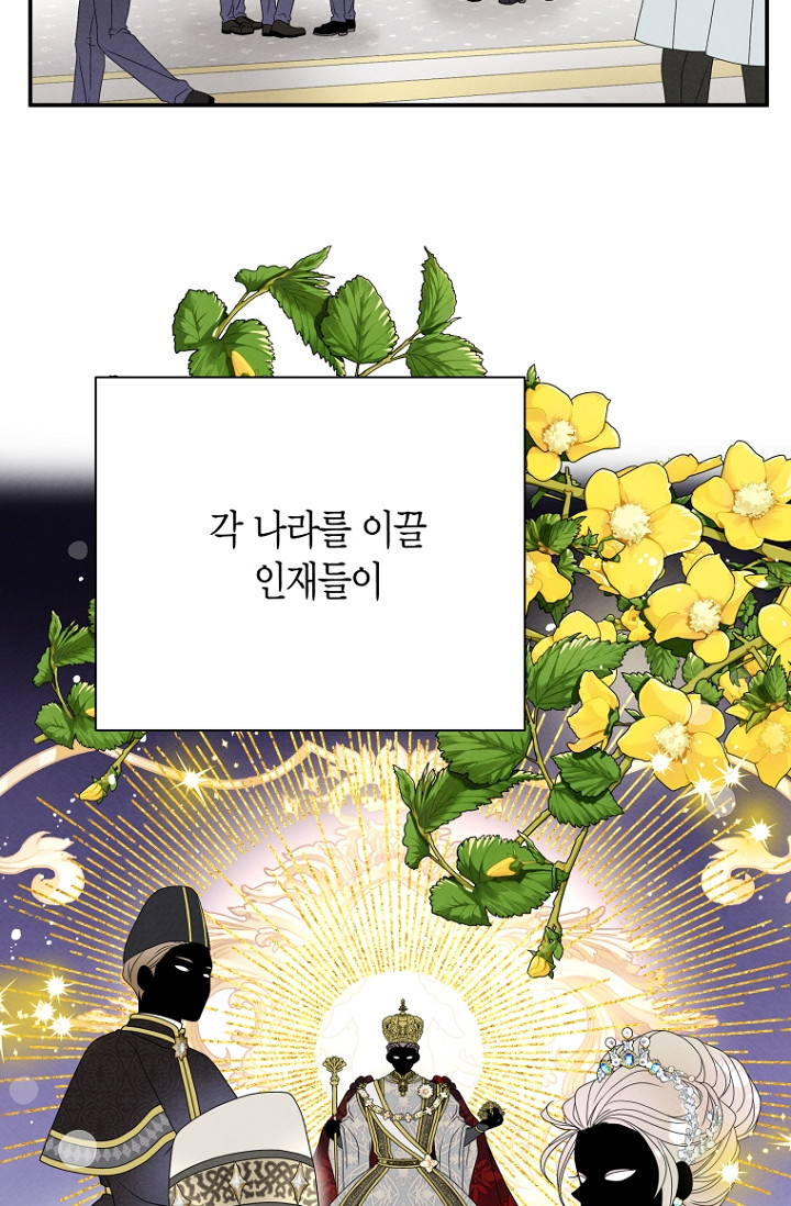 혐관약혼 17화 - 웹툰 이미지 5