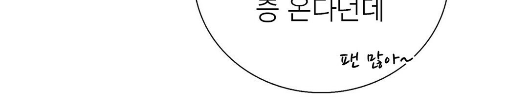 그 눈에 빛이 담길 때 19화 - 웹툰 이미지 61