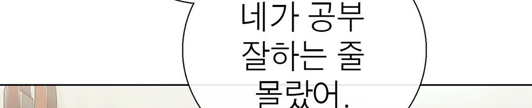 그 눈에 빛이 담길 때 19화 - 웹툰 이미지 123