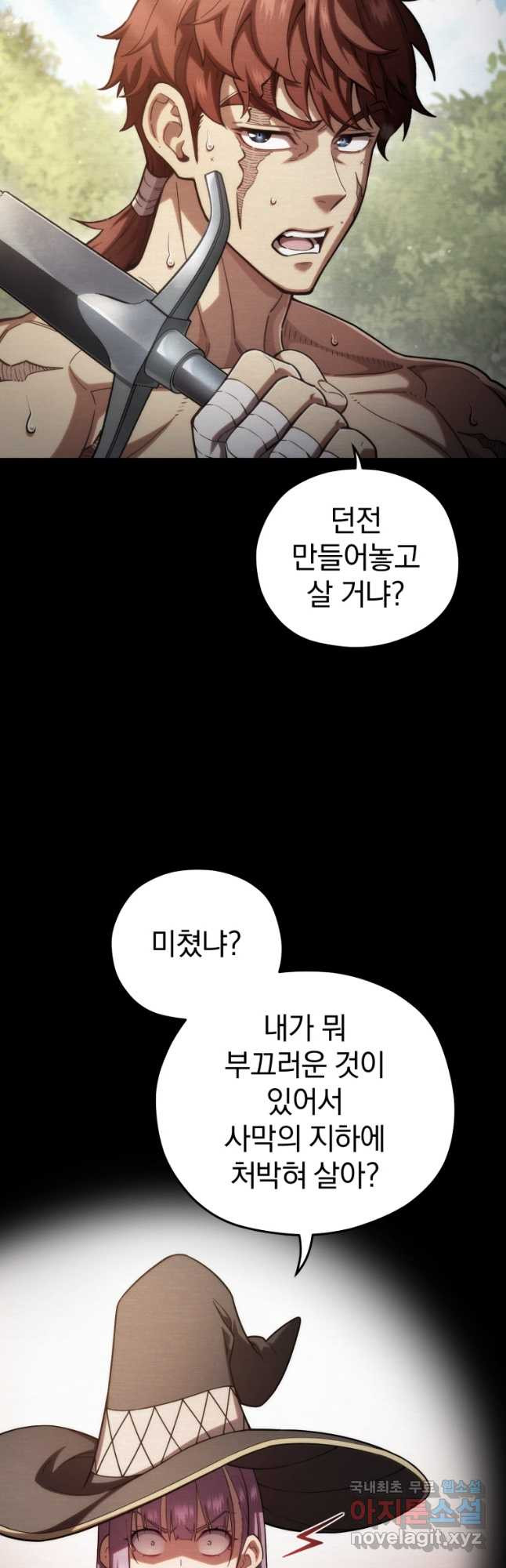 빌어먹을 환생 55화 - 웹툰 이미지 46