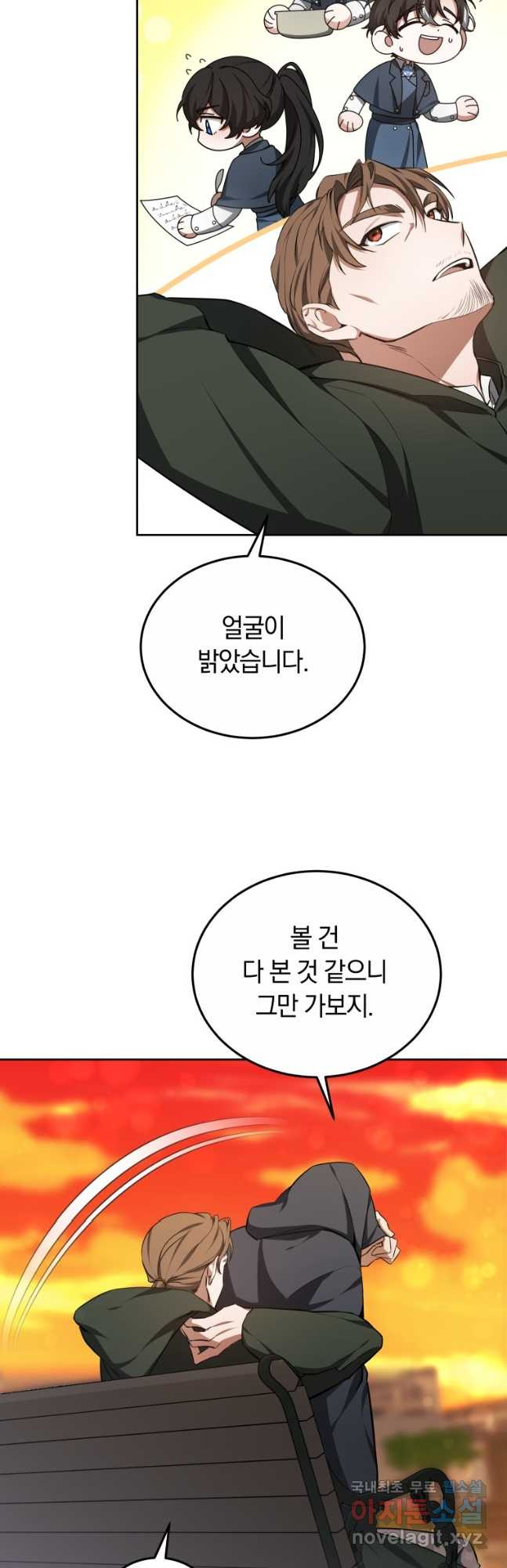 닥터 플레이어 49화 - 웹툰 이미지 3